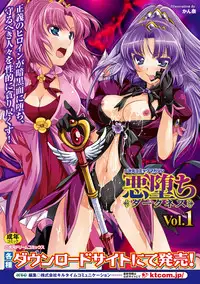 [Anthology] Ero Gaki tachi ni Okasareta Heroine tachi Vol.1 [Digital]