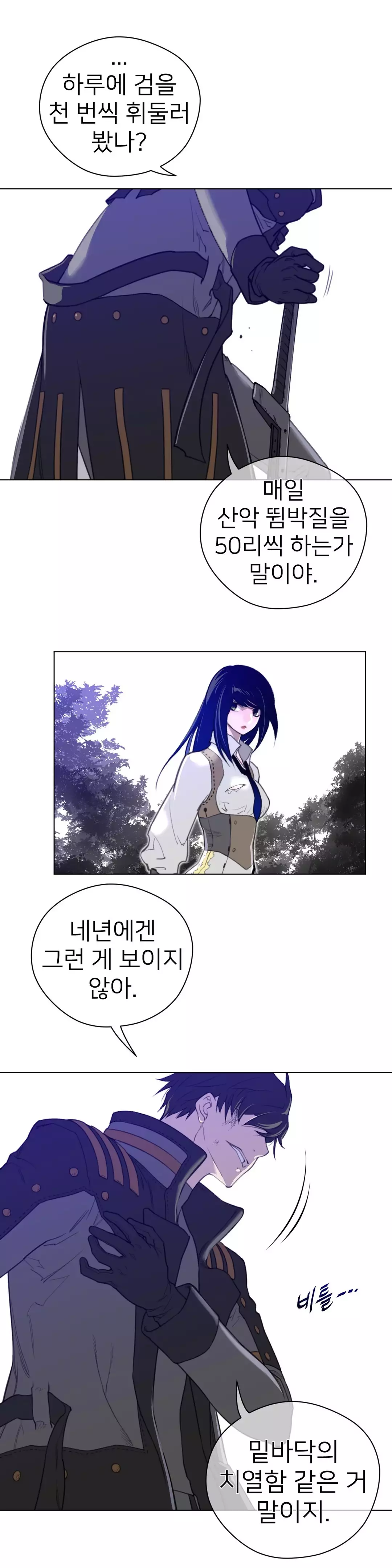 Perfect Half Ch.1-44