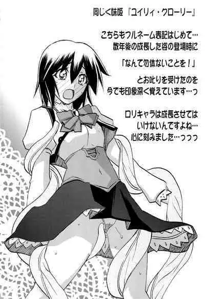 [Sanbun Kyoden] Shichisai no Lamuros Vol.1 Toranoana Tokuten 4P Leaflet