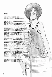 [Kinokoya(Kari) (Ere 2 Aero)] Another Summer (Summer Wars)