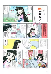 Yoru Ga Kuru! Square Of The Moon Visual Fan Book