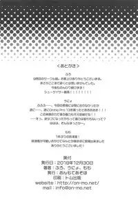 (C95) [Onmo de Asobo (Furo, Unyo, Momo)] ONMO NATION Vol. 9 (Kantai Collection -KanColle-)