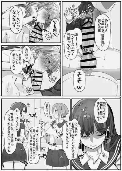 [Kinzoku Tanchiki (Kinzoku Koutaku)] Shuurai? ! Okkī imouto-tai kakusa H 2 - chi ~yuppon ijiwaru kounai H - [Digital]