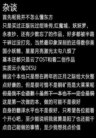 Joon no Kaikata | 侵犯女苑之人