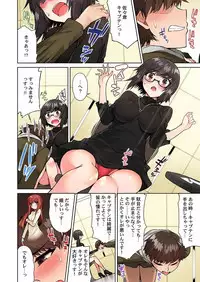 Asoko Araiya no Oshigoto