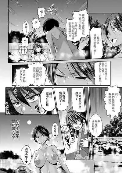 [DISTANCE] Joshi Luck! ~2 Years Later~ 4 | 女子棍球社! ～2 Years Later～4 [Chinese] [Digital]