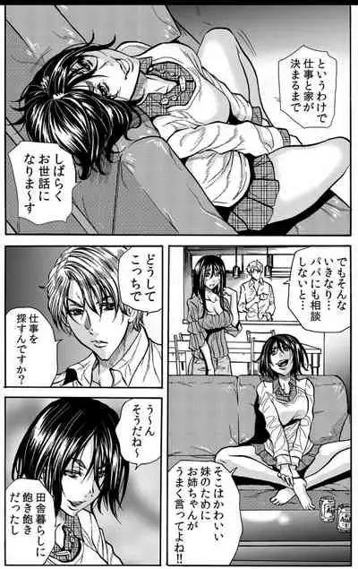 [Tachibana Naoki] Mamasan,yobai ha OK desuka? VOL6(16-18話)