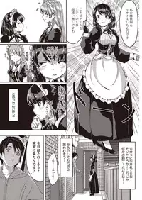 COMIC HOTMILK 2016-03 [Digital]