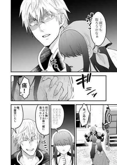 宿屋の娘はSランク冒険者に溺愛される