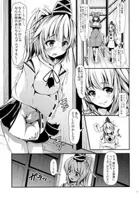 (C85) [Rocket Chousashitsu (Koza)] Etsu no Yodomi Dainishou Mononobe no Futo, Ecchi na Shugyou Ganbaru! (Touhou Project)