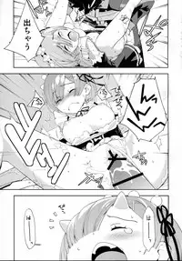 (C91) [Hapoi-Dokoro (Okazaki Takeshi)] CHOICE 2 (Re:Zero kara Hajimeru Isekai Seikatsu)