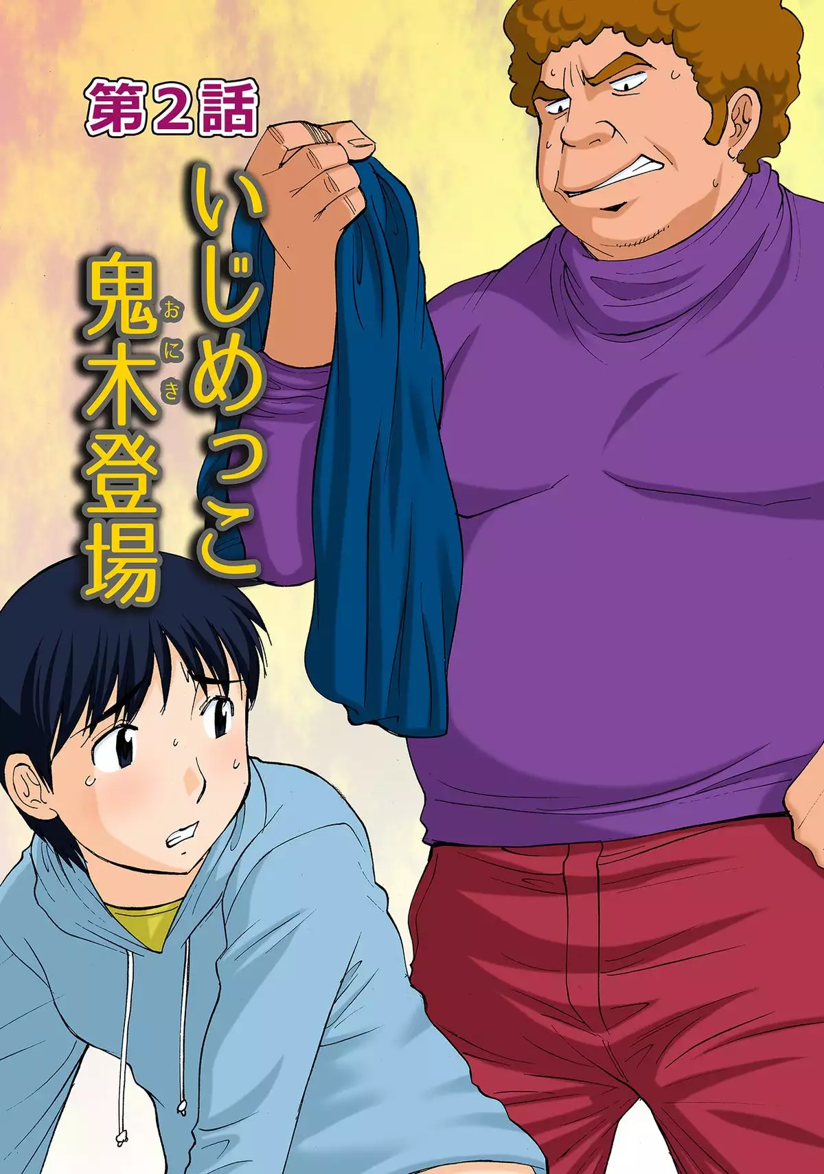 boku mama benki ~ bo ku no yasashii mama ha mainichi aitsu no nikubenki ~