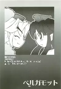 (C68) [Gouriki Hyakkaten (Midzushima Aru)] Berugamotto (Seiken Densetsu 3)