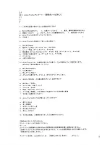 (C63) [Juicy Fruits (Satomi Hidefumi)] Touch Me (Kanon)