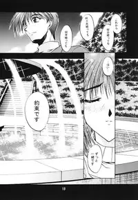 [Double Branch (Mimikaki)] Happiness (Kanon)