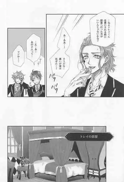 Hadome ga Kikanaku natta Ningyo to Furimawasareru Futsuu no Otoko no Hanashi