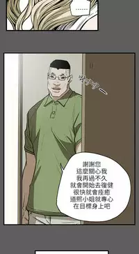 Honey trap 甜蜜陷阱 ch.8~20 [Chinese]中文
