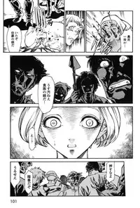 [Azuma Kenji] Dark Age