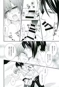 (C89) [Pink no Koneko (Naokichi.)] Re: Chaos (Black Butler)