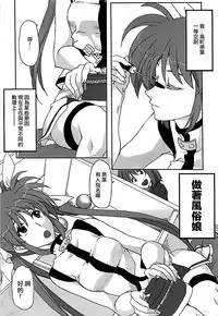 Nanoha-san Shimei Haittemasu yo