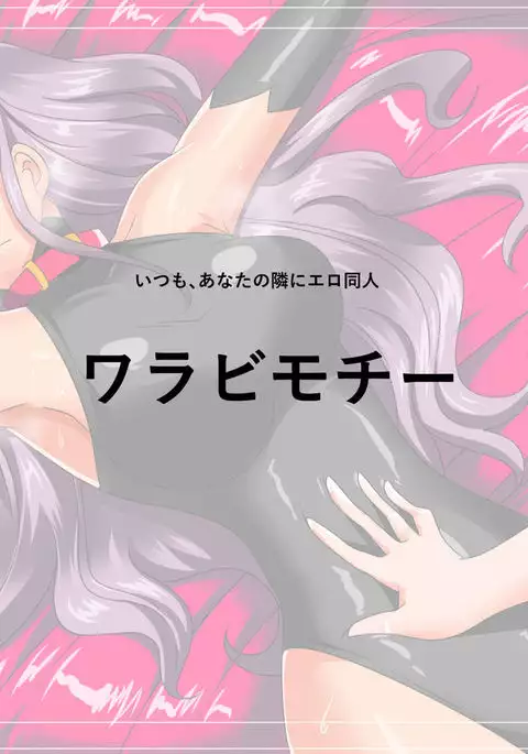 Heroine harassment Venessa Sekuhara Hen | Heroine Harassment Vanessa Sekuhara Edition