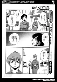 [Tsuya Tsuya] Hirugao Ch. 1-2, 4, 14-32