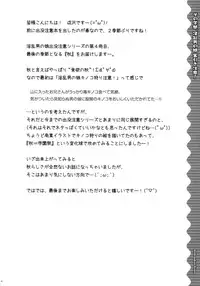 (SC61) [Sorairo March (Narusawa Sora)] Sono Gakusai, Inran Otokonoko Kyakuhiki Chuui!