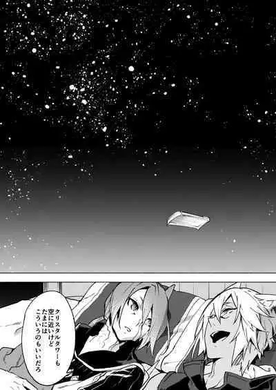 Koi no Uta, Ai no Uta.