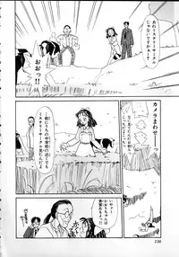 [Youkihi] Flexible Kid Vol.2