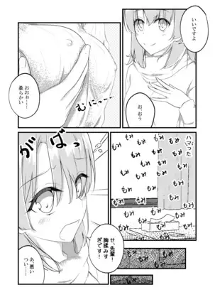 Irohasu ga Deredere de Kanchigai Shisou