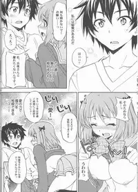 (COMIC1☆7) [SUKAPON-DO (Kagawa Tomonobu, Yano Takumi)] Maou-sama to Issho! (Hataraku Maou-sama!)