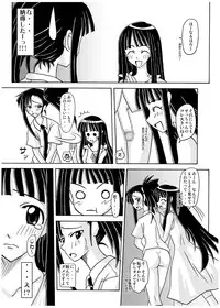 (C69) [FruitsJam (Mikagami Sou, Kurenai Yuuji)] Ura Mahou Sensei Jamma! Soushuuhen 2+ (Mahou Sensei Negima!)