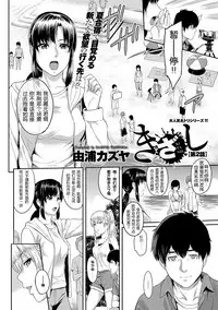[Yoshiura Kazuya] Kizashi Ch. 1-11 [Chinese] [闲着没事就个人汉化组]