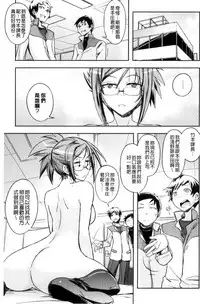 [Umiushi] Honey Play [Chinese]