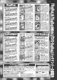 BugBug 2011-06 Vol. 202