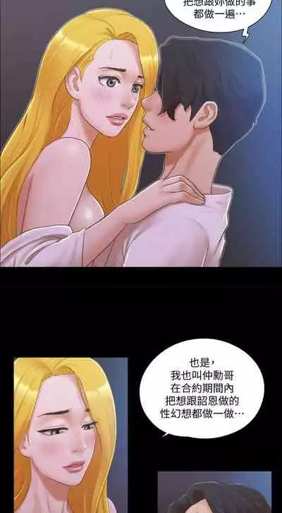 【周五连载】协议换爱（作者：遠德） 第1~62话