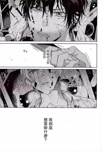 (Chou Crazy Lyric Battle 2019) [53* (Uesugi, Tadano)] Cigar = Sugar (Hypnosis Mic) [Chinese] [织毛衣汉化组]