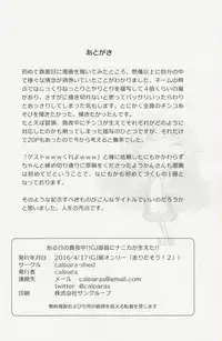 (Hashiri Dasou! 2) [calpara-shed (calpara, Youkan)] Aru Hi no Mayonaka!! GJ-buin ni Nanika ga Haeta!! (GJ-bu)