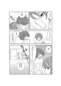 [Tengoku to Djigoku (Ame no Ongaku)] Avec deux apprivoiser (Star Driver)