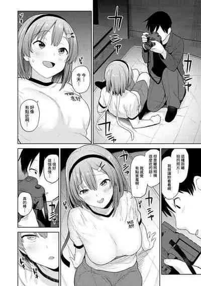 SotsuAl Cameraman toshite Ichinenkan Joshikou no Event e Doukou Suru Koto ni Natta Hanashi Ch.1-3