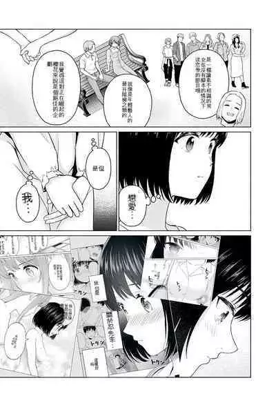 [KATSURA Airi] Gura Para! ch 19-37 Chinese 19-37话 机翻汉化