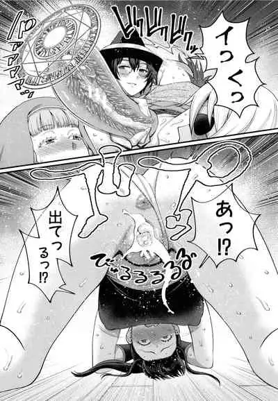 Boku no Otona Shokugyou Taiken