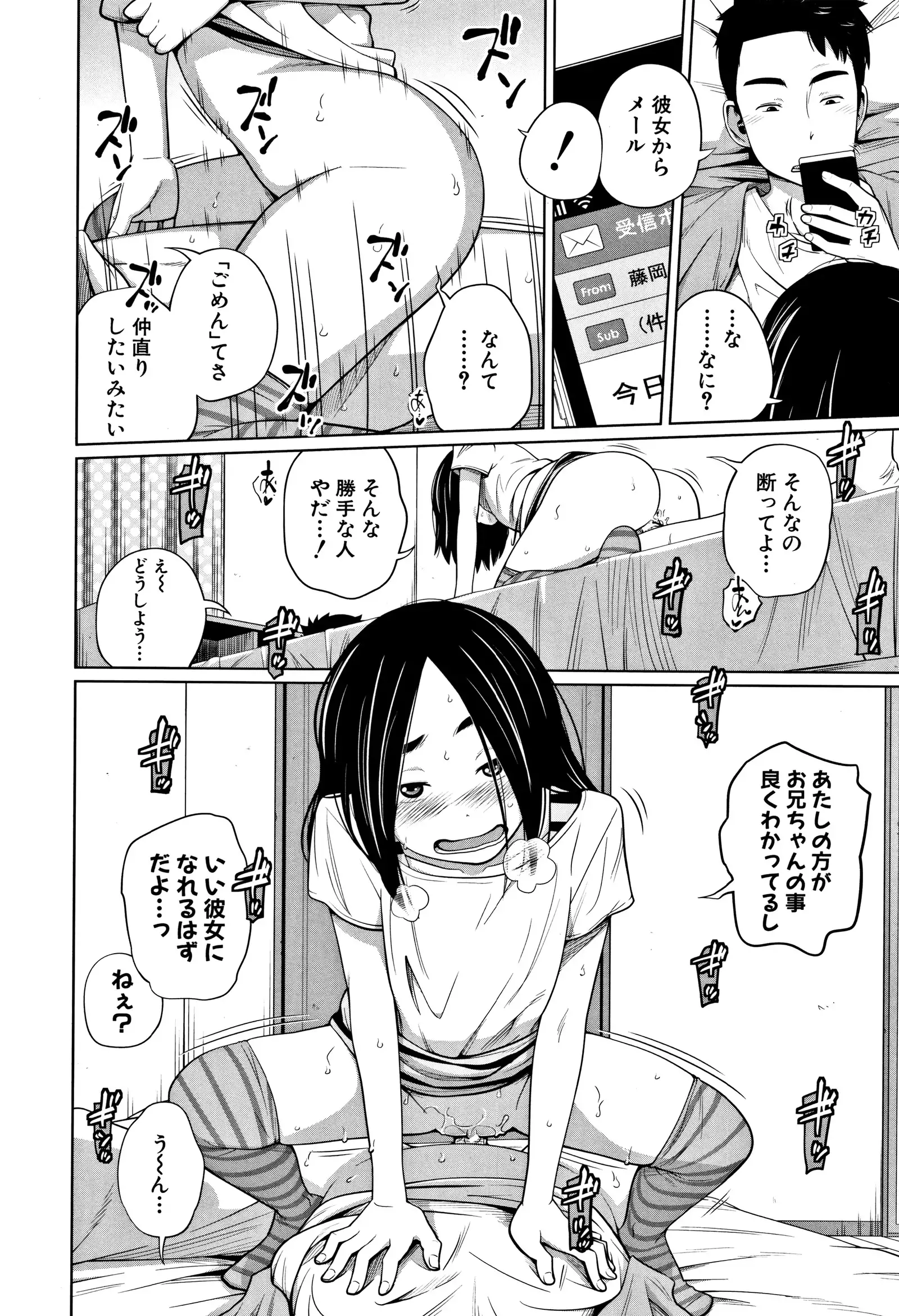 Imouto Access - Sister Access