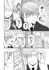 [Nengaranenjuu] Koukishin wa Nonke o Korosu [Digital]