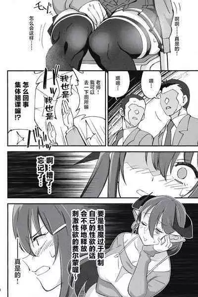 Succubus na Osananajimi ga NTRreta Hanashi