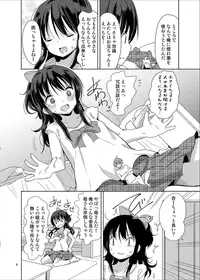 (C90) [Fuyunonchi (Fuyuno Mikan)] Little Sister With Grande Everyday