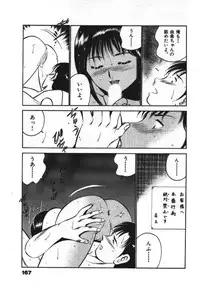 [Maakou] Sweet Pain Vol.1