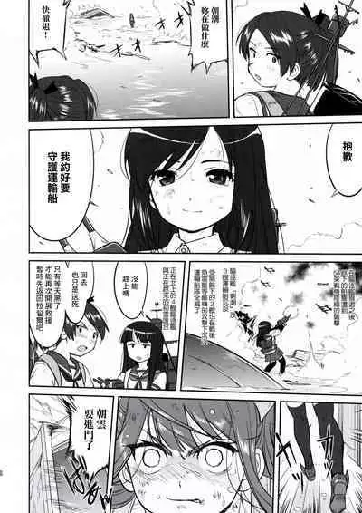 (C91) [Takotsuboya (TK)] Teitoku no Ketsudan - Rabaul 1943 (Kantai Collection -KanColle-) [Chinese]不知名大佬汉化个人修正