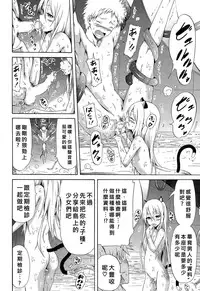 [Akatsuki Myuuto] Lingua Franca!! Ch. 1-7 [Chinese] [內含半年尻本的筆電送原廠維修被整台搞丟搞得自己只能用手機遠端連回家裡電腦課難做漢化而憤怒不已的好野柯個人漢化]