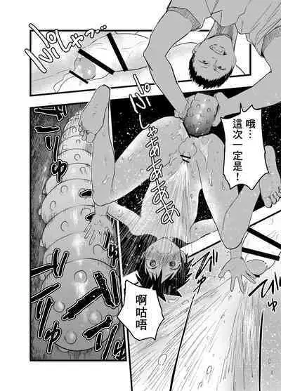 [Shota Mangaya-san (orukoa)] Senpai to anaru kaihatsu! Shiofuki jigoku! | 与前辈一起进行肛门开发！潮吹地狱！ [Chinese] [冒险者公会]